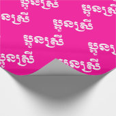 Khmer Young Sister - Aun Srei / ប្ អូ ស្ រី Cadeaupapier (Hoek)