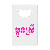 Khmer Young Sister - Aun Srei / ប្ អូ ស្ រី Creditkaart Flessenopener (Voorkant)