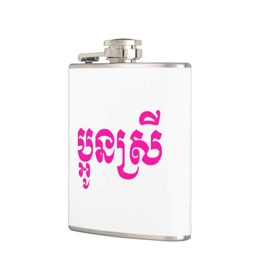 Khmer Young Sister - Aun Srei / ប្ អូ ស្ រី Heupfles (Links)