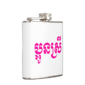 Khmer Young Sister - Aun Srei / ប្ អូ ស្ រី Heupfles (Rechts)