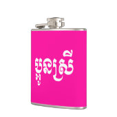 Khmer Young Sister - Aun Srei / ប្ អូ ស្ រី Heupfles (Links)