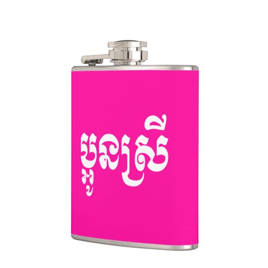 Khmer Young Sister - Aun Srei / ប្ អូ ស្ រី Heupfles (Links)