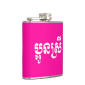 Khmer Young Sister - Aun Srei / ប្ អូ ស្ រី Heupfles (Rechts)