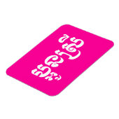 Khmer Young Sister - Aun Srei / ប្ អូ ស្ រី Magneet (Linkerzijde)