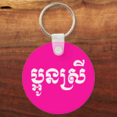 Khmer Young Sister - Aun Srei / ប្ អូ ស្ រី Sleutelhanger (Voorkant)