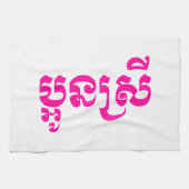 Khmer Young Sister - Aun Srei / ប្ អូ ស្ រី Theedoek (Horizontaal)