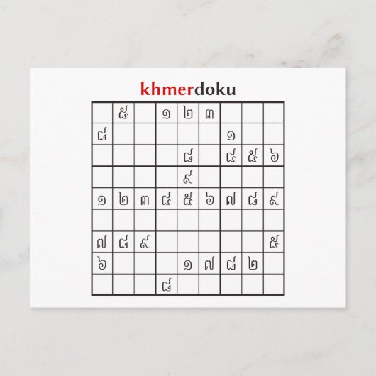 khmerdoku briefkaart (Voorkant)