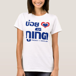 Khoi Huk (het Hart/de Liefde van I) Phuket ❤ T-shirt