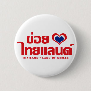 Khoi Huk (het Hart/de Liefde van I) Thailand ❤ Ronde Button 5,7 Cm