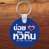 Khoi Huk (I Heart / Love) Hua Hin ❤ Thailand Sleutelhanger (Voorkant)