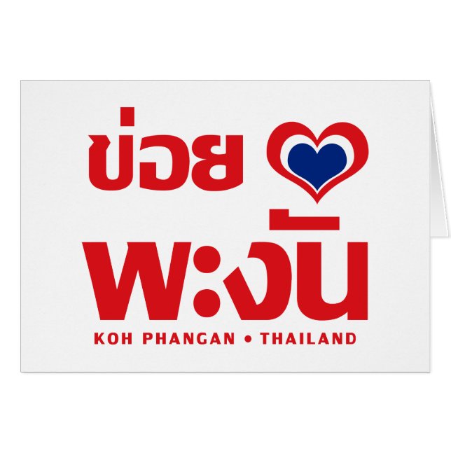 Khoi Huk (I Heart / Love) Koh Phangan ❤ Thailand (Voorkant Horizontaal)