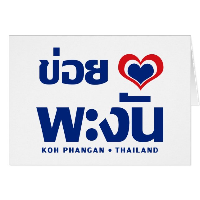 Khoi Huk (I Heart / Love) Koh Phangan ❤ Thailand (Voorkant Horizontaal)