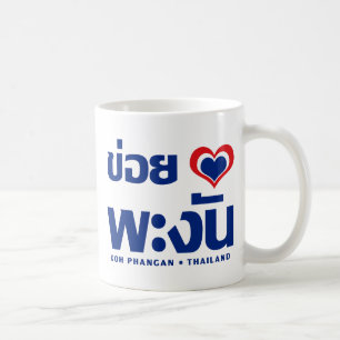 Khoi Huk (I Heart / Love) Koh Phangan ❤ Thailand Koffiemok