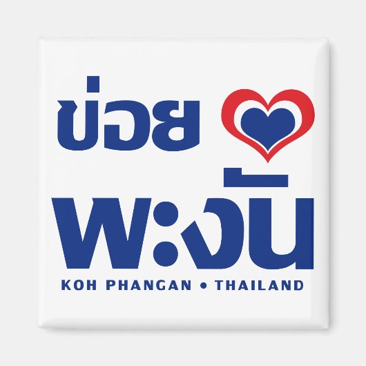 Khoi Huk (I Heart / Love) Koh Phangan ❤ Thailand Magneet (Voorkant)