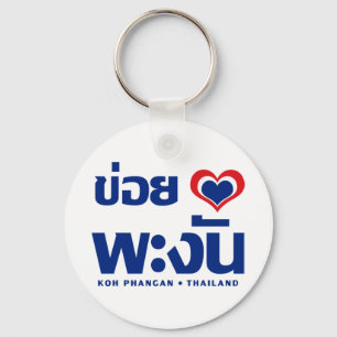 Khoi Huk (I Heart / Love) Koh Phangan ❤ Thailand Sleutelhanger