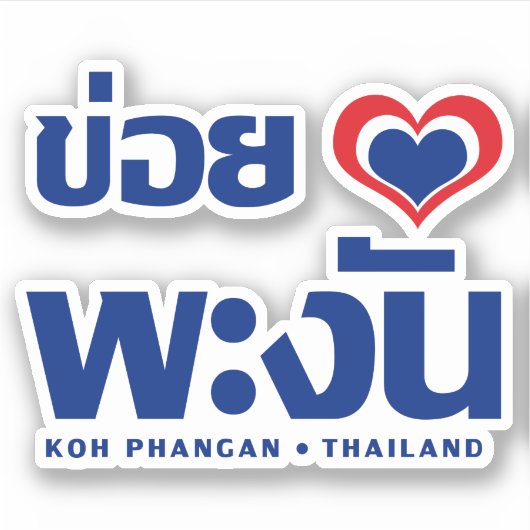 Khoi Huk (I Heart / Love) Koh Phangan ❤ Thailand Sticker (Voorkant)