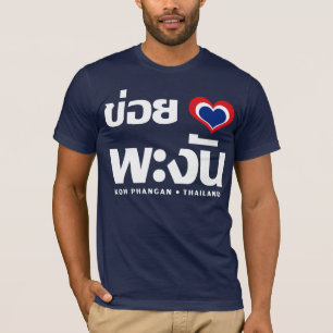 Khoi Huk (I Heart / Love) Koh Phangan ❤ Thailand T-shirt