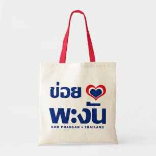 Khoi Huk (I Heart / Love) Koh Phangan ❤ Thailand Tote Bag