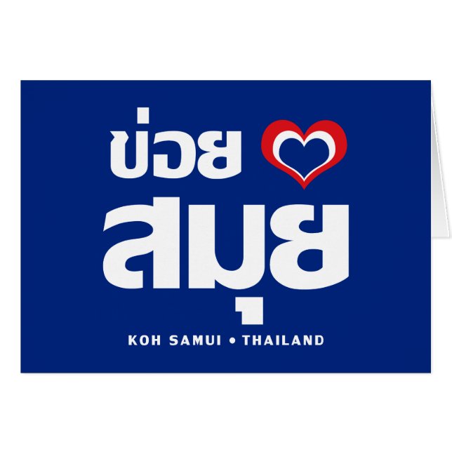 Khoi Huk (I Heart / Love) Koh Samui ❤ Thailand (Voorkant Horizontaal)