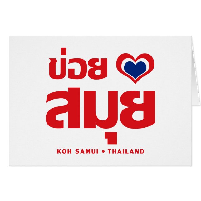 Khoi Huk (I Heart / Love) Koh Samui ❤ Thailand (Voorkant Horizontaal)