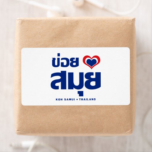 Khoi Huk (I Heart / Love) Koh Samui ❤ Thailand Etiket (Insitu)
