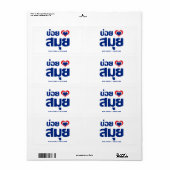 Khoi Huk (I Heart / Love) Koh Samui ❤ Thailand Etiket (Full Sheet)