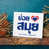 Khoi Huk (I Heart / Love) Koh Samui ❤ Thailand Fotoplaat (Zijkant)