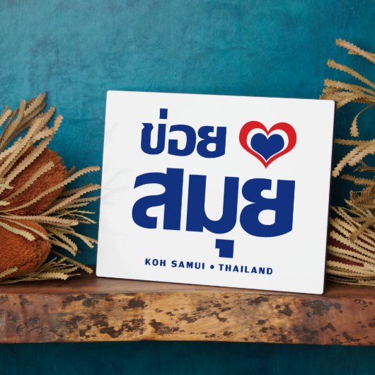 Khoi Huk (I Heart / Love) Koh Samui ❤ Thailand Fotoplaat (Zijkant)