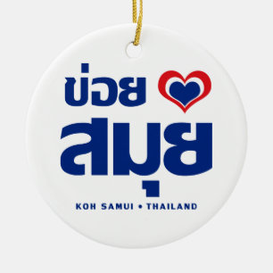 Khoi Huk (I Heart / Love) Koh Samui ❤ Thailand Keramisch Ornament