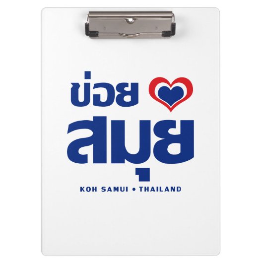 Khoi Huk (I Heart / Love) Koh Samui ❤ Thailand Klembord (Voorkant)
