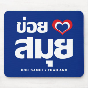Khoi Huk (I Heart / Love) Koh Samui ❤ Thailand Muismat