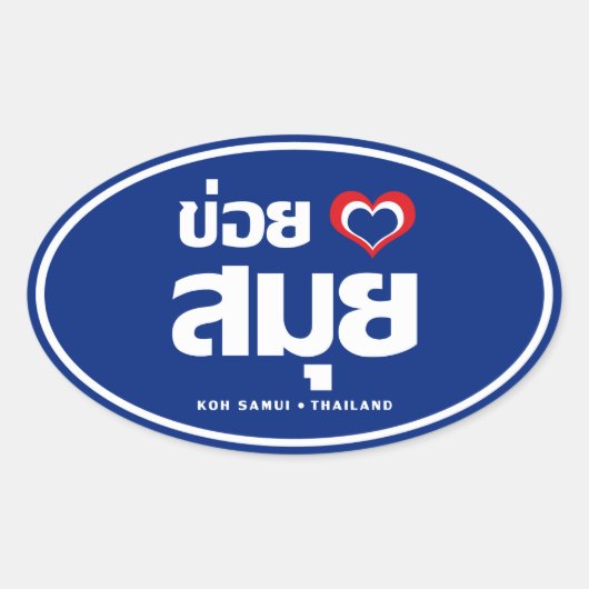 Khoi Huk (I Heart / Love) Koh Samui ❤ Thailand Ovale Sticker (Voorkant)