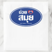 Khoi Huk (I Heart / Love) Koh Samui ❤ Thailand Ovale Sticker (Tas)