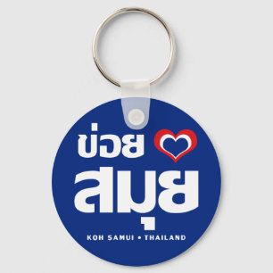 Khoi Huk (I Heart / Love) Koh Samui ❤ Thailand Sleutelhanger