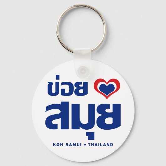 Khoi Huk (I Heart / Love) Koh Samui ❤ Thailand Sleutelhanger (Voorkant)