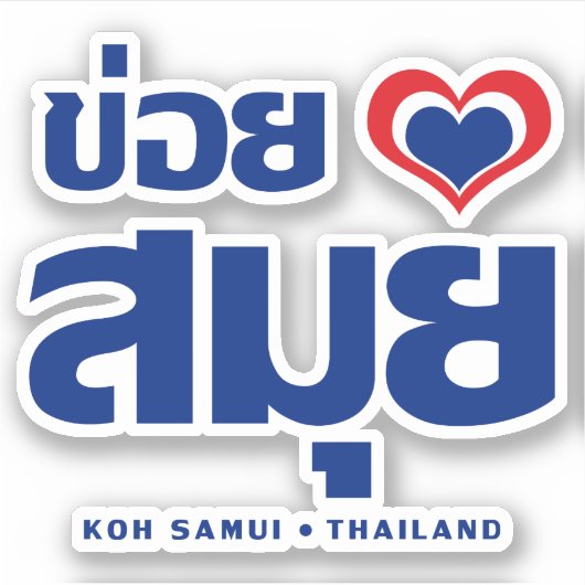 Khoi Huk (I Heart / Love) Koh Samui ❤ Thailand Sticker (Voorkant)