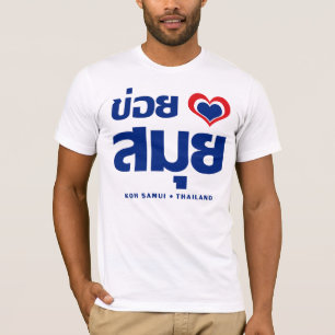 Khoi Huk (I Heart / Love) Koh Samui ❤ Thailand T-shirt