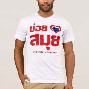 Khoi Huk (I Heart / Love) Koh Samui ❤ Thailand T-shirt