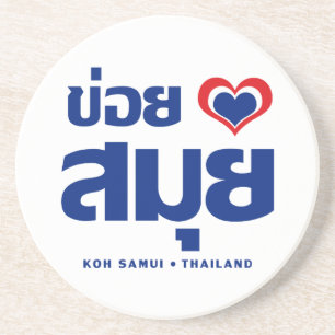 Khoi Huk (I Heart / Love) Koh Samui ❤ Thailand Zandsteen Onderzetter