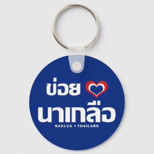 Khoi Huk (I Heart / Love) Naklua ❤ Thailand Sleutelhanger