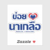 Khoi Huk (I Heart / Love) Naklua ❤ Thailand Sticker (Vel)
