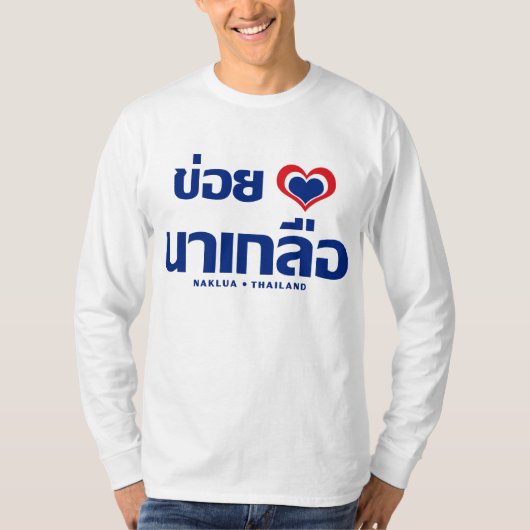Khoi Huk (I Heart / Love) Naklua ❤ Thailand T-shirt (Voorkant)