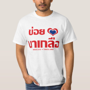 Khoi Huk (I Heart / Love) Naklua ❤ Thailand T-shirt