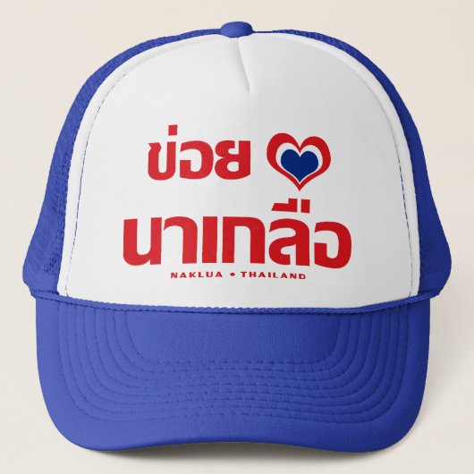 Khoi Huk (I Heart / Love) Naklua ❤ Thailand Trucker Pet (Voorkant)