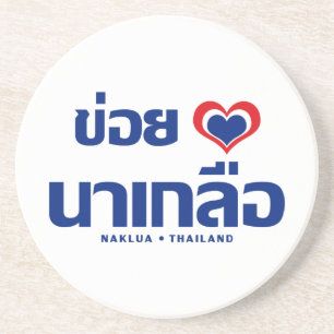 Khoi Huk (I Heart / Love) Naklua ❤ Thailand Zandsteen Onderzetter