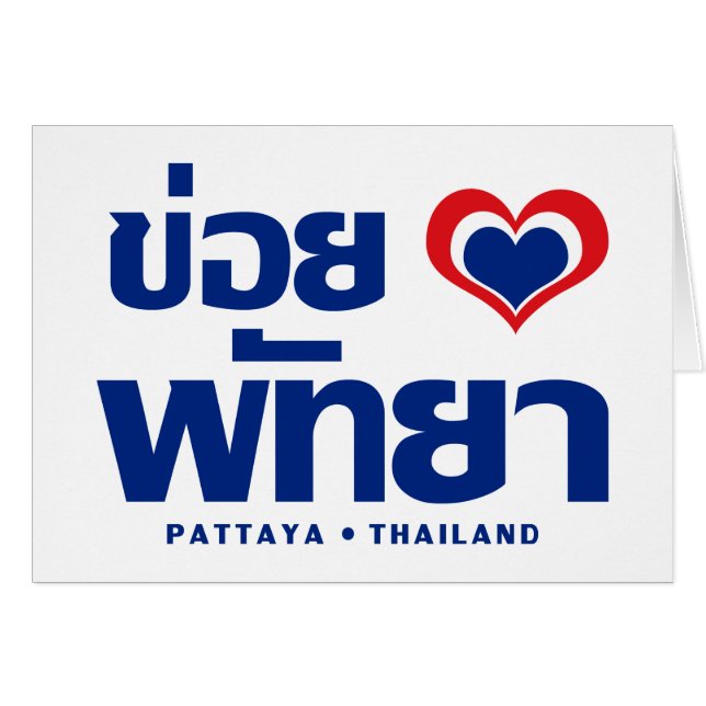 Khoi Huk (I Heart / Love) Pattaya ❤ Thailand (Voorkant Horizontaal)
