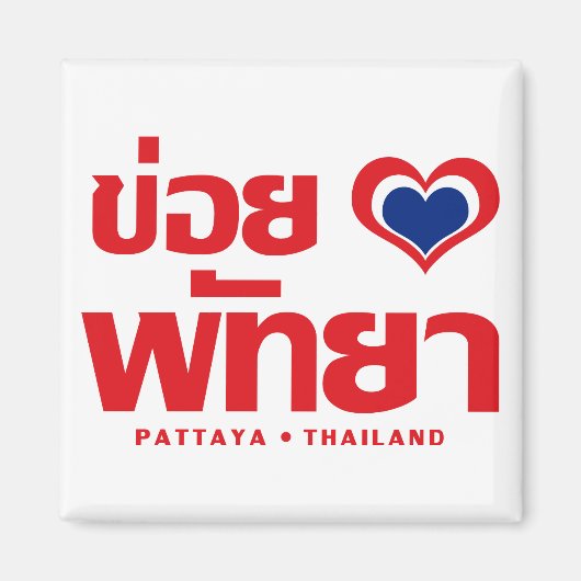 Khoi Huk (I Heart / Love) Pattaya ❤ Thailand Magneet (Voorkant)