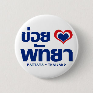 Khoi Huk (I Heart / Love) Pattaya ❤ Thailand Ronde Button 5,7 Cm
