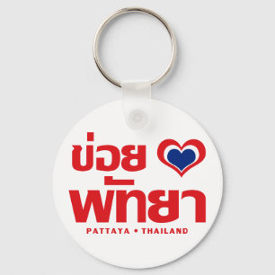 Khoi Huk (I Heart / Love) Pattaya ❤ Thailand Sleutelhanger