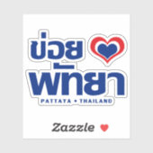 Khoi Huk (I Heart / Love) Pattaya ❤ Thailand Sticker (Vel)